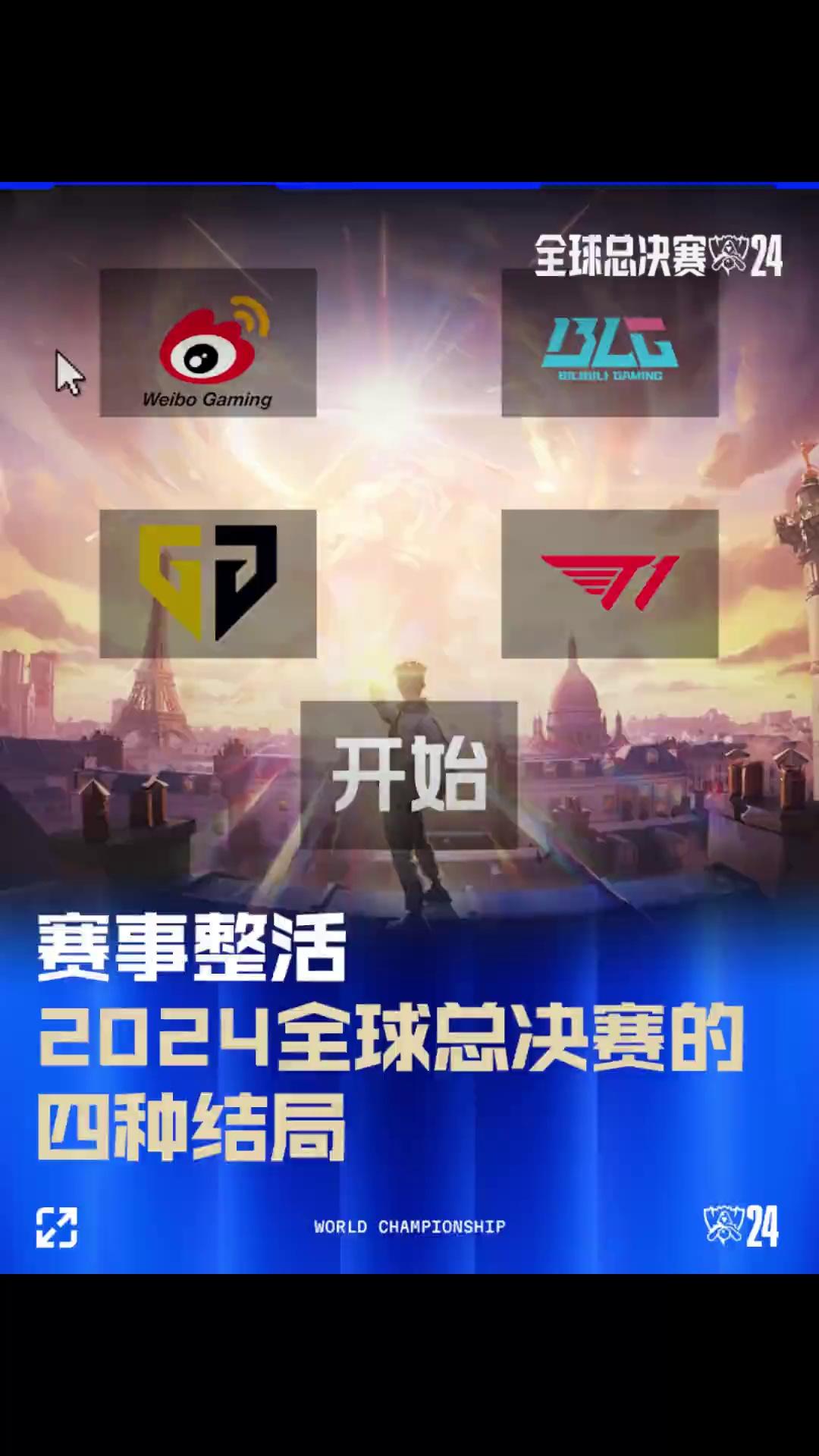 夺冠赔率总